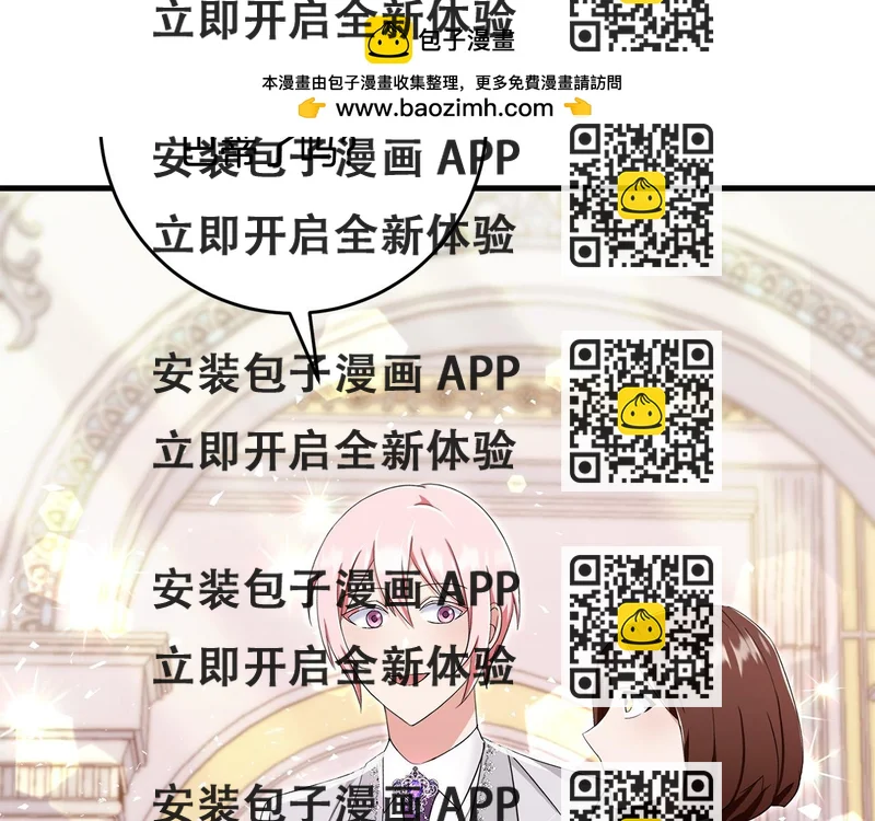 《恶女哪来的义气》第79话 私情被撞破？ 第2页