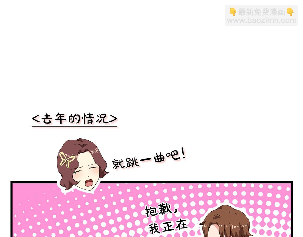 《恶女哪来的义气》第79话 私情被撞破？ 第30页