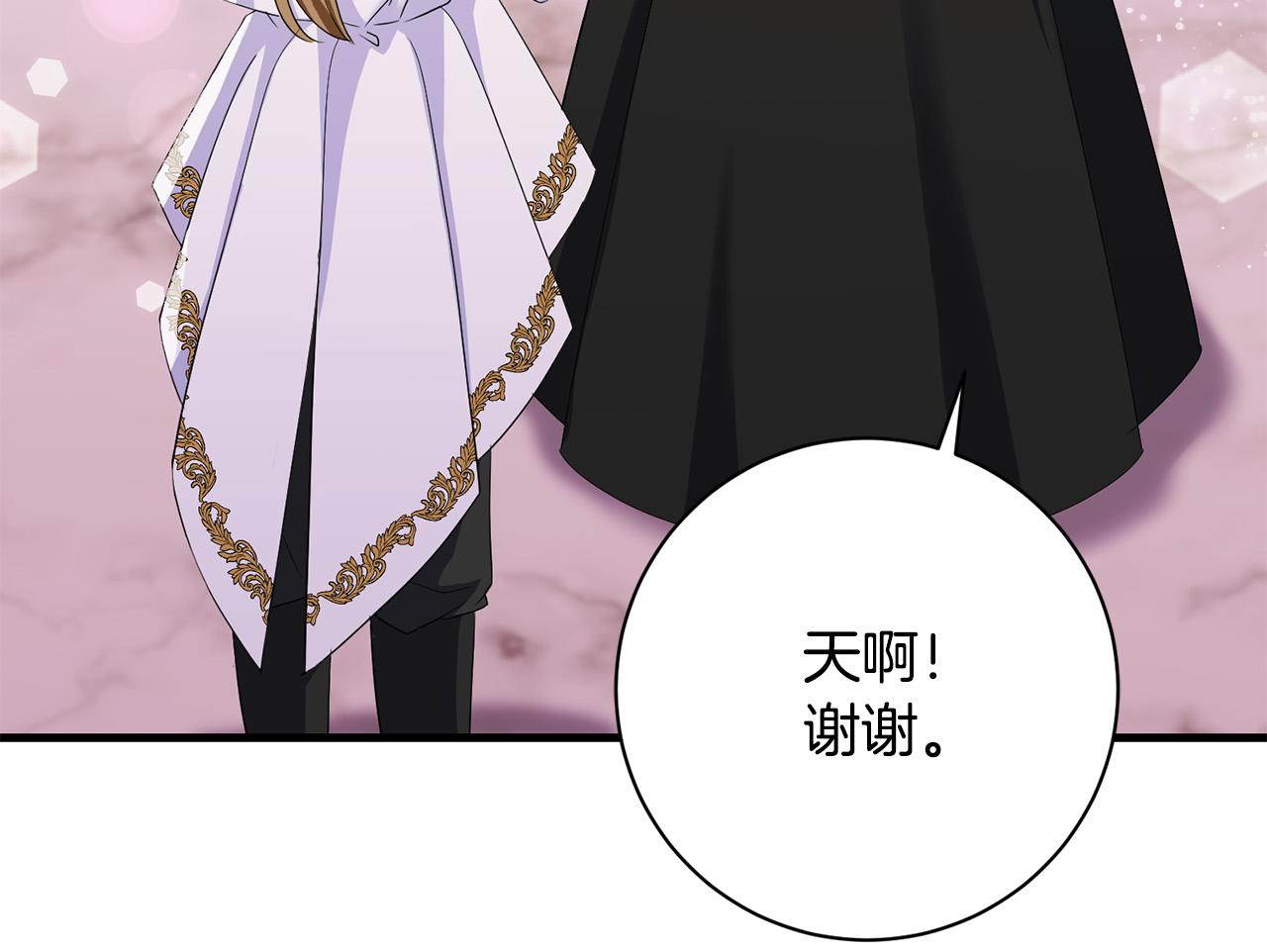 《恶女哪来的义气》第79话 私情被撞破？ 第40页