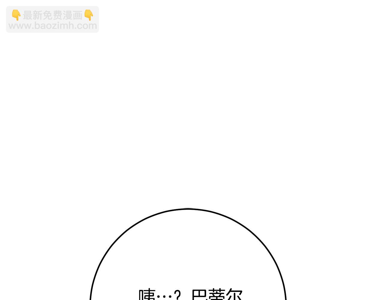 《恶女哪来的义气》第79话 私情被撞破？ 第41页