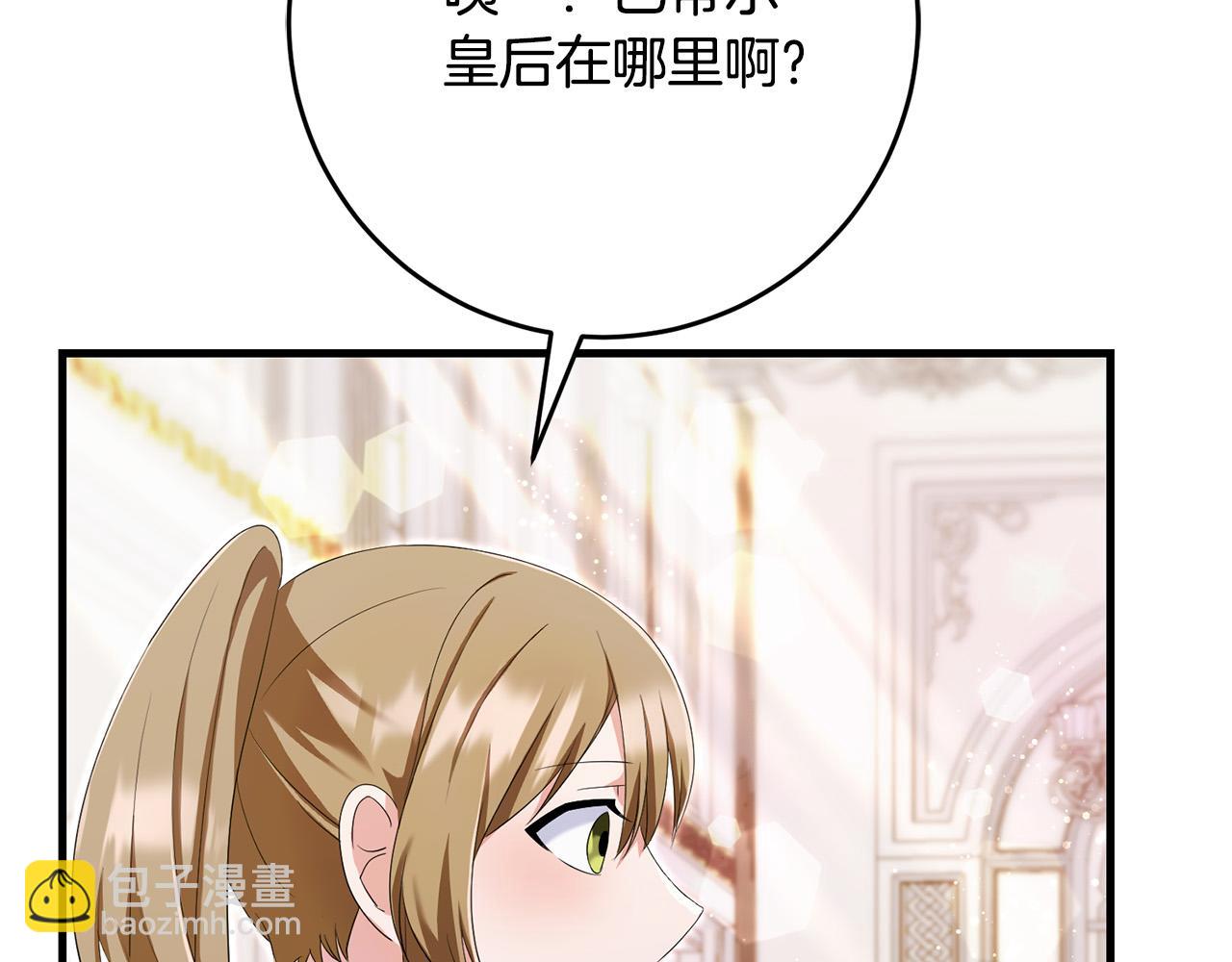 《恶女哪来的义气》第79话 私情被撞破？ 第42页