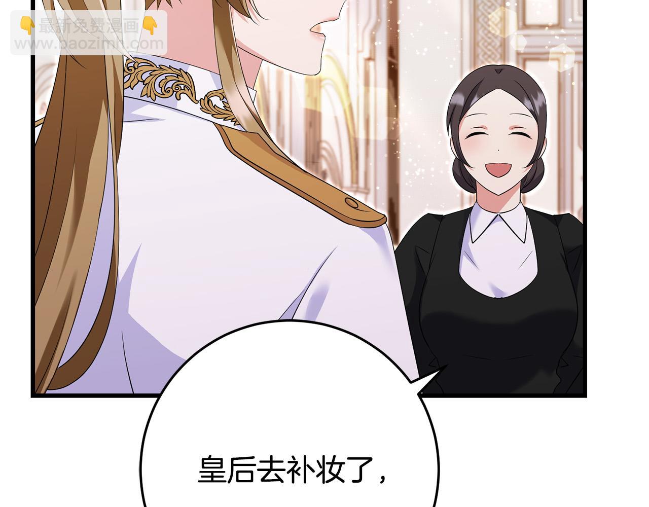 《恶女哪来的义气》第79话 私情被撞破？ 第43页