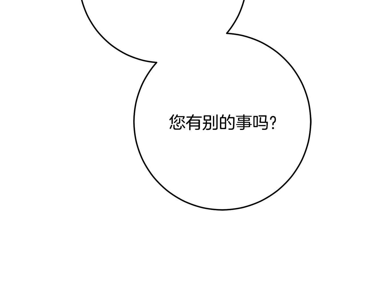 《恶女哪来的义气》第79话 私情被撞破？ 第44页