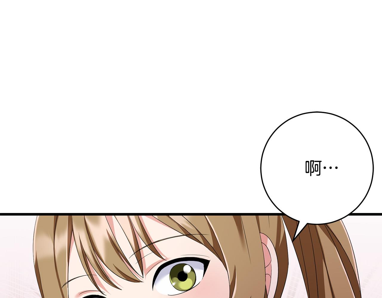 《恶女哪来的义气》第79话 私情被撞破？ 第45页