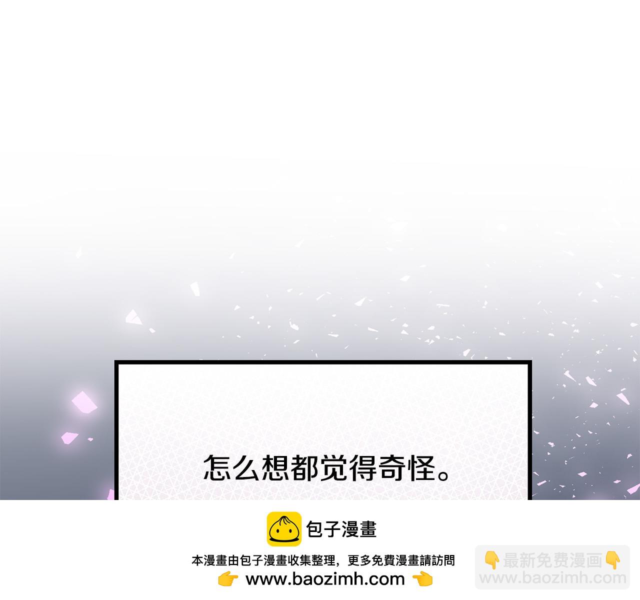 《恶女哪来的义气》第79话 私情被撞破？ 第50页
