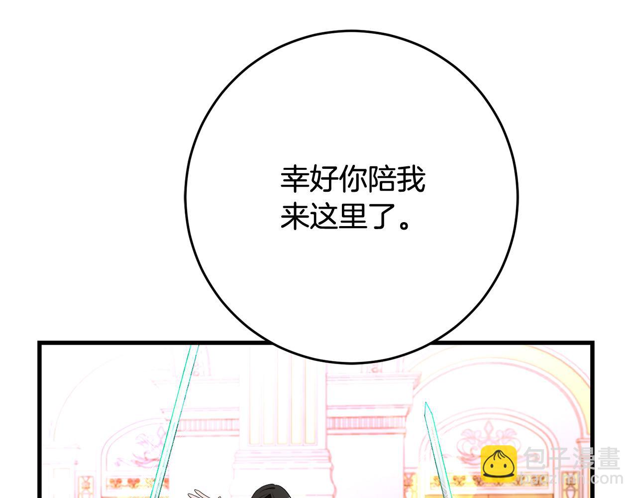 《恶女哪来的义气》第79话 私情被撞破？ 第6页