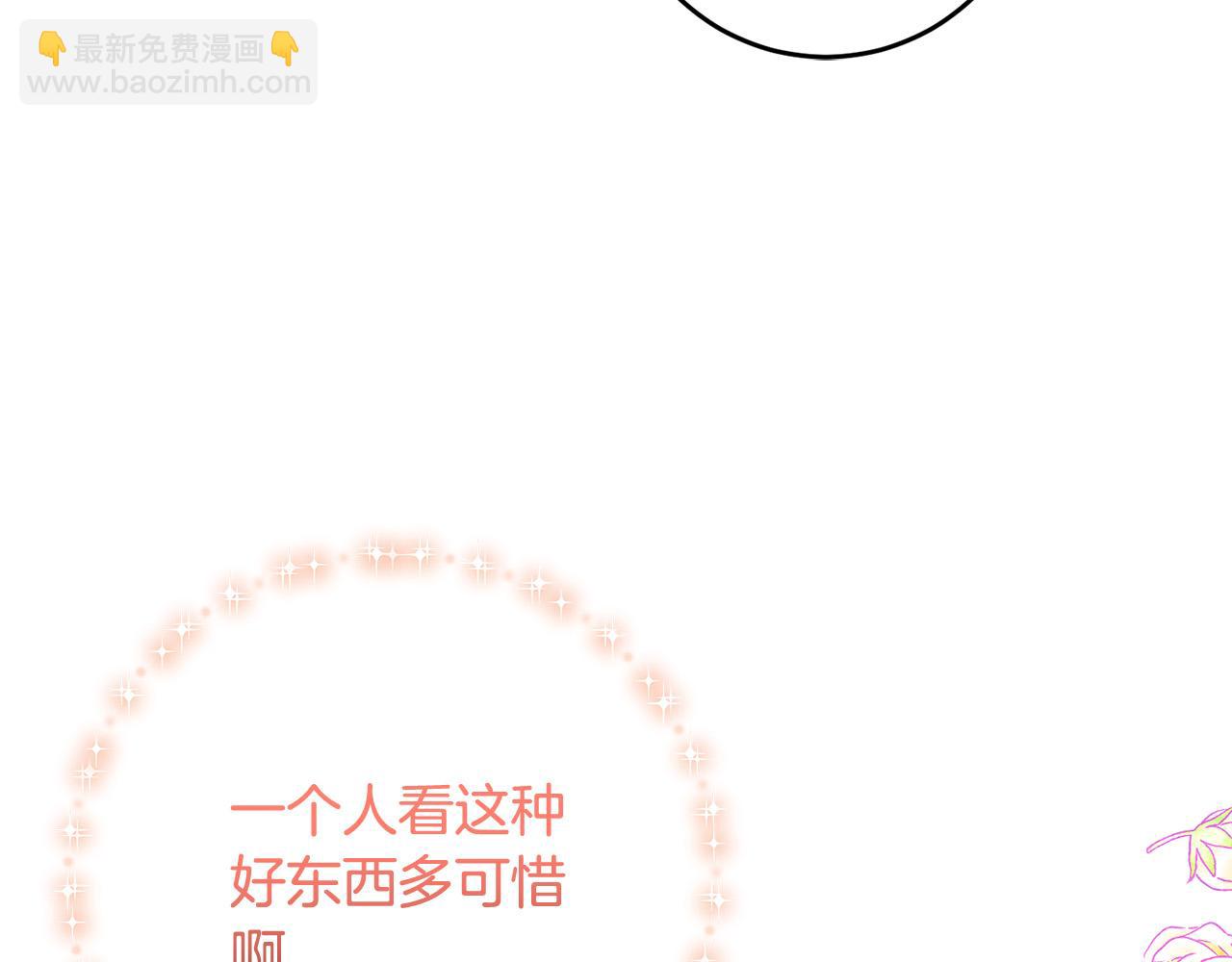 《恶女哪来的义气》第79话 私情被撞破？ 第8页