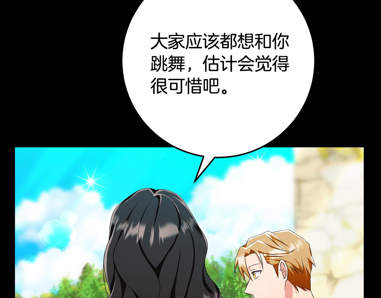 《恶女哪来的义气》第78话 培养自己的势力 第10页