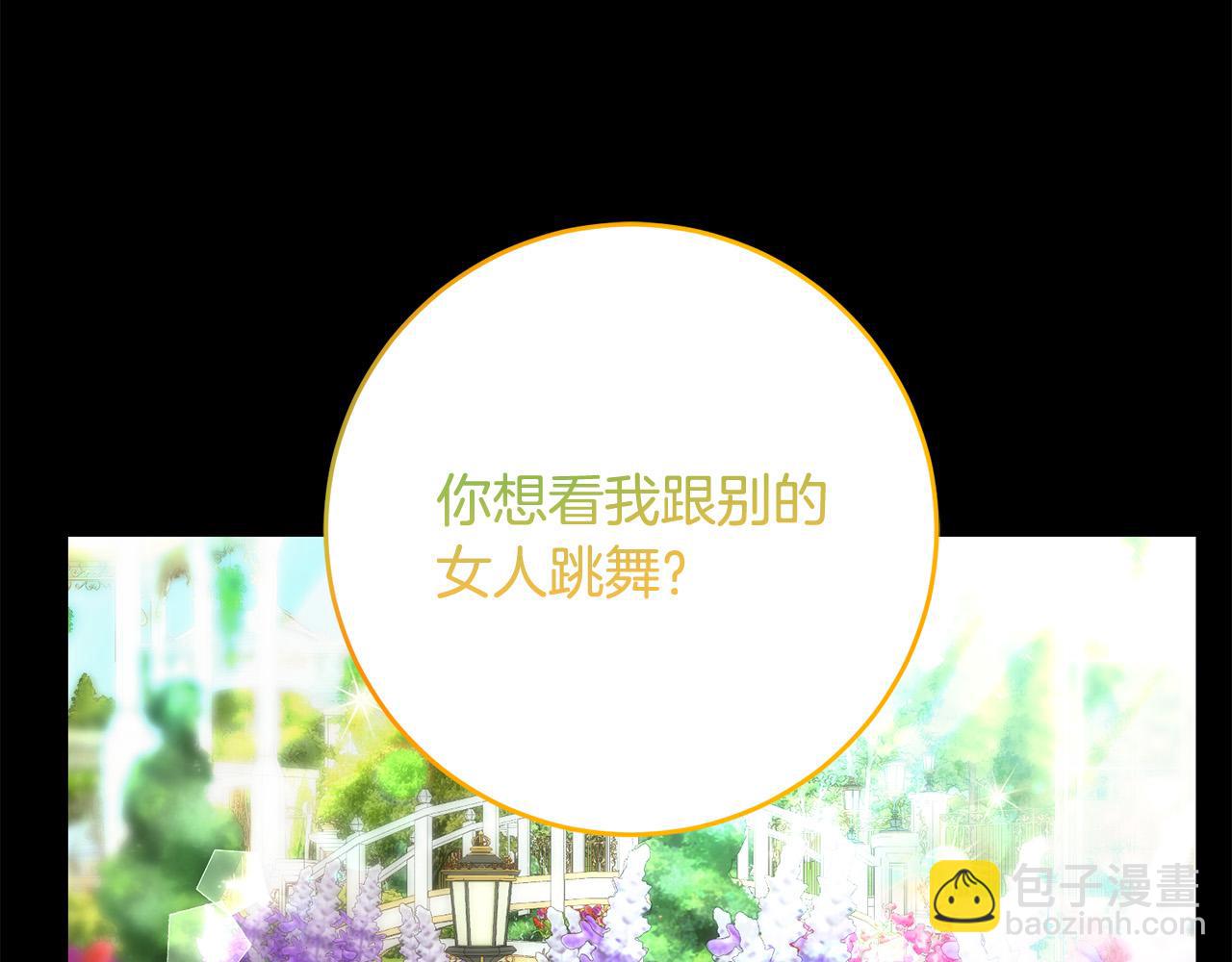 《恶女哪来的义气》第78话 培养自己的势力 第12页