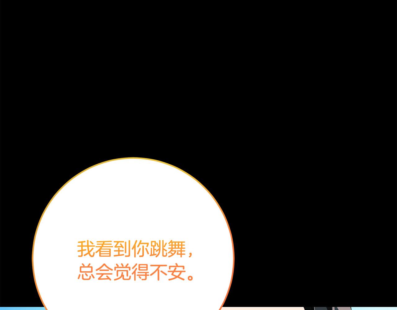 《恶女哪来的义气》第78话 培养自己的势力 第17页