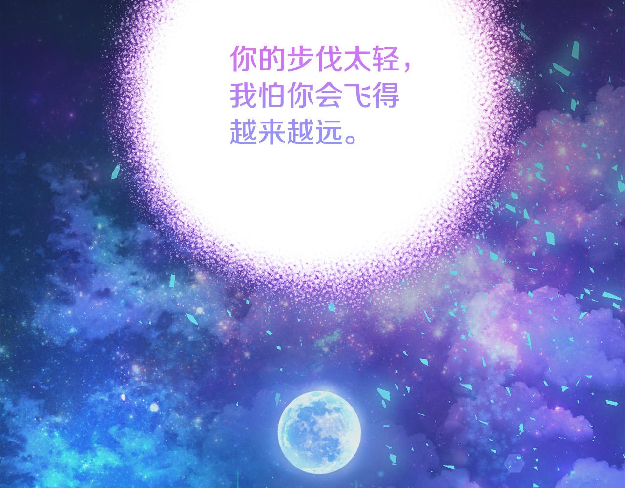 《恶女哪来的义气》第78话 培养自己的势力 第20页