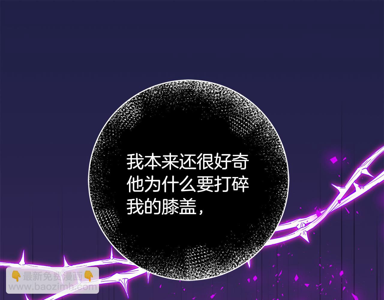 《恶女哪来的义气》第78话 培养自己的势力 第24页