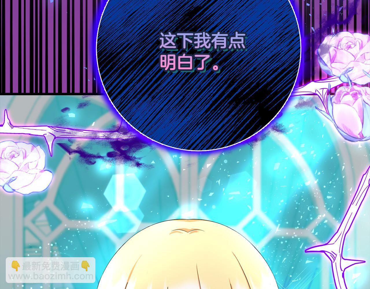 《恶女哪来的义气》第78话 培养自己的势力 第27页