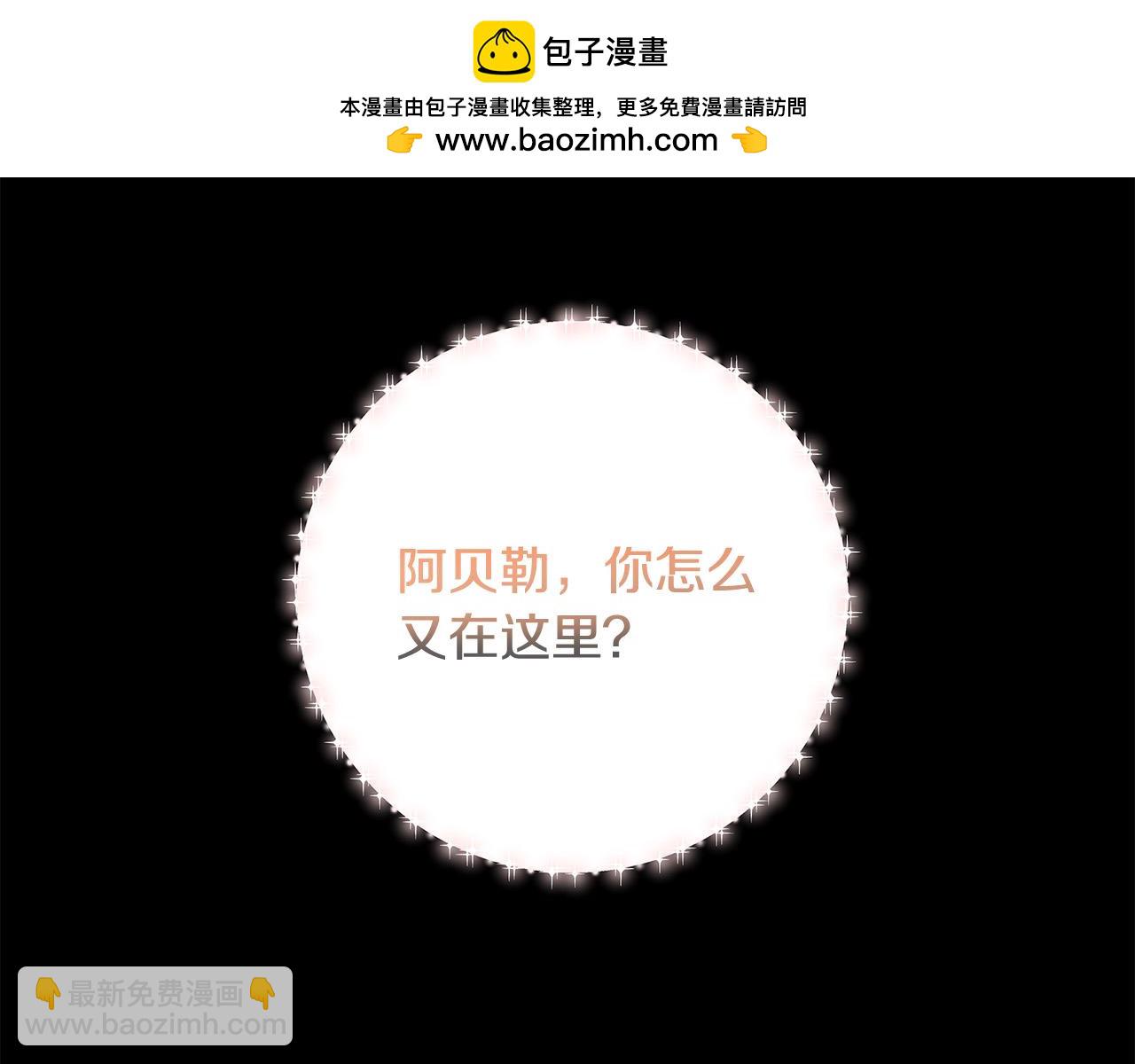《恶女哪来的义气》第78话 培养自己的势力 第2页