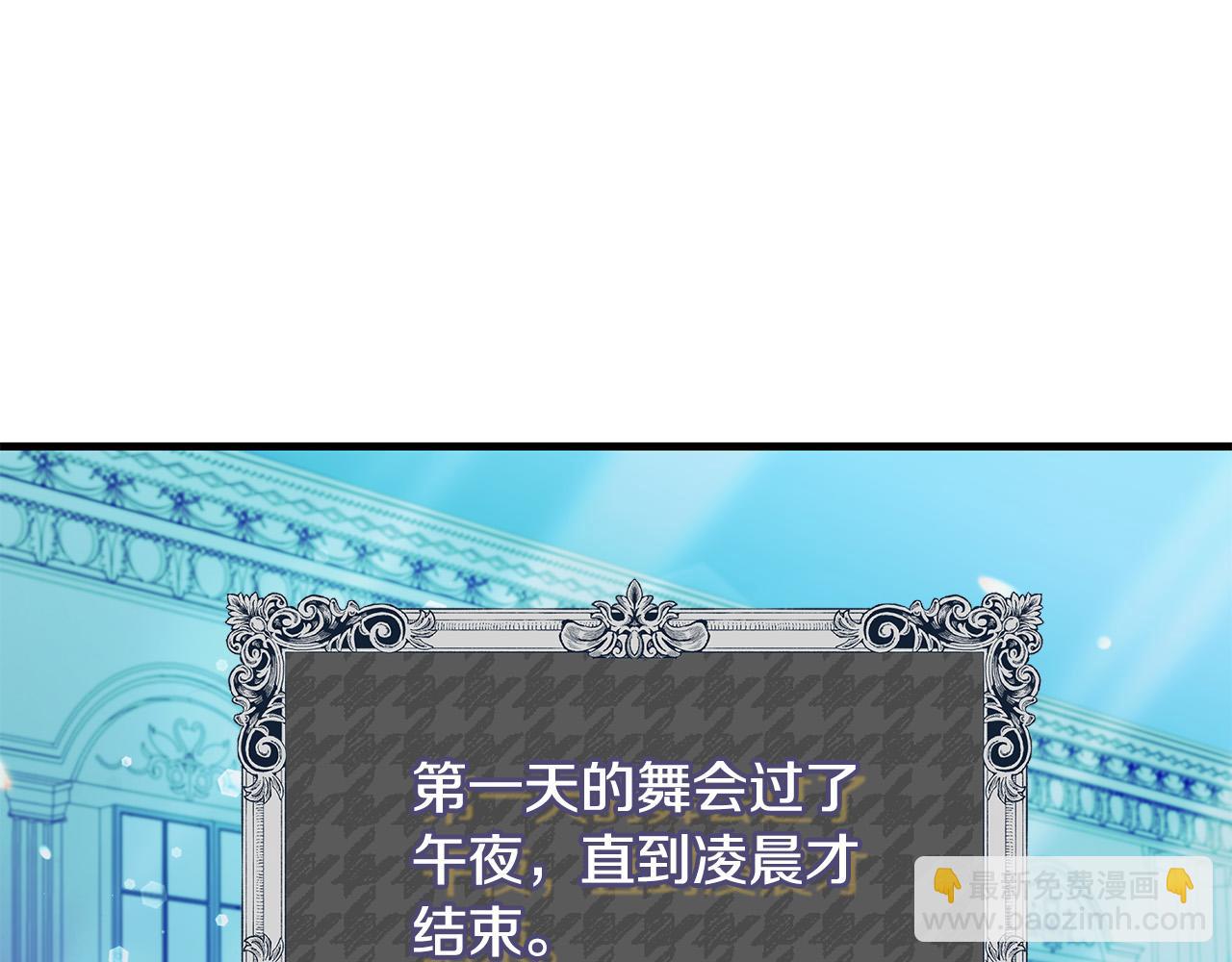 《恶女哪来的义气》第78话 培养自己的势力 第38页