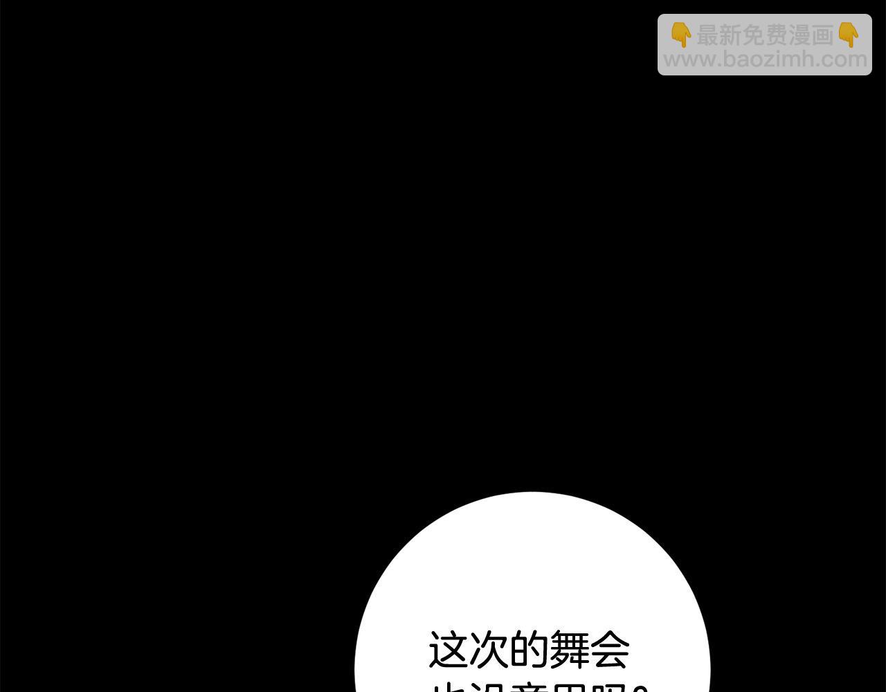 《恶女哪来的义气》第78话 培养自己的势力 第3页
