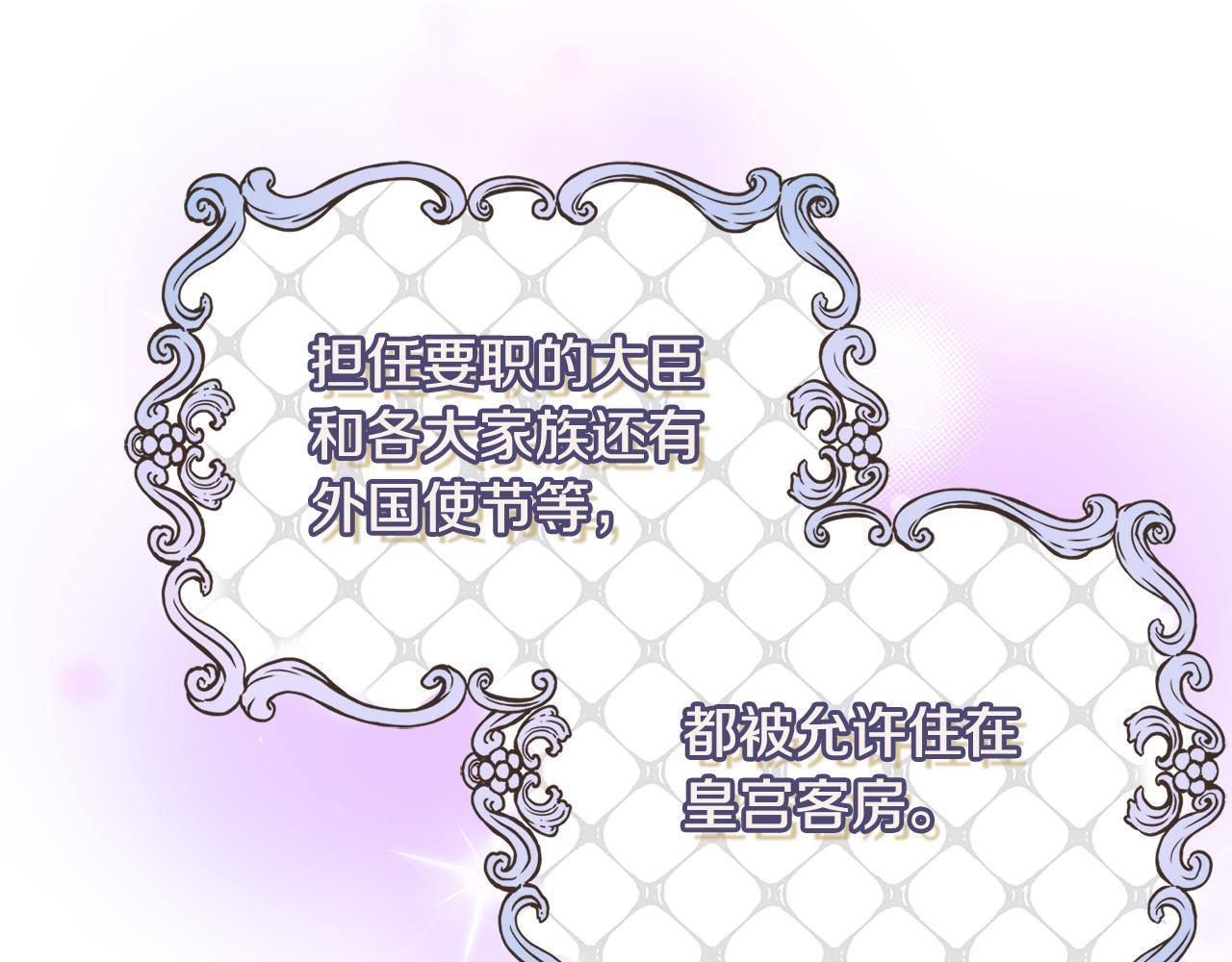 《恶女哪来的义气》第78话 培养自己的势力 第40页