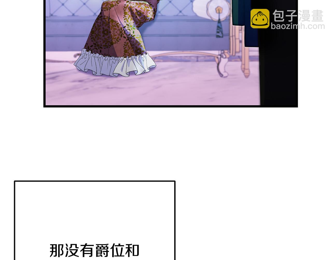 《恶女哪来的义气》第78话 培养自己的势力 第42页