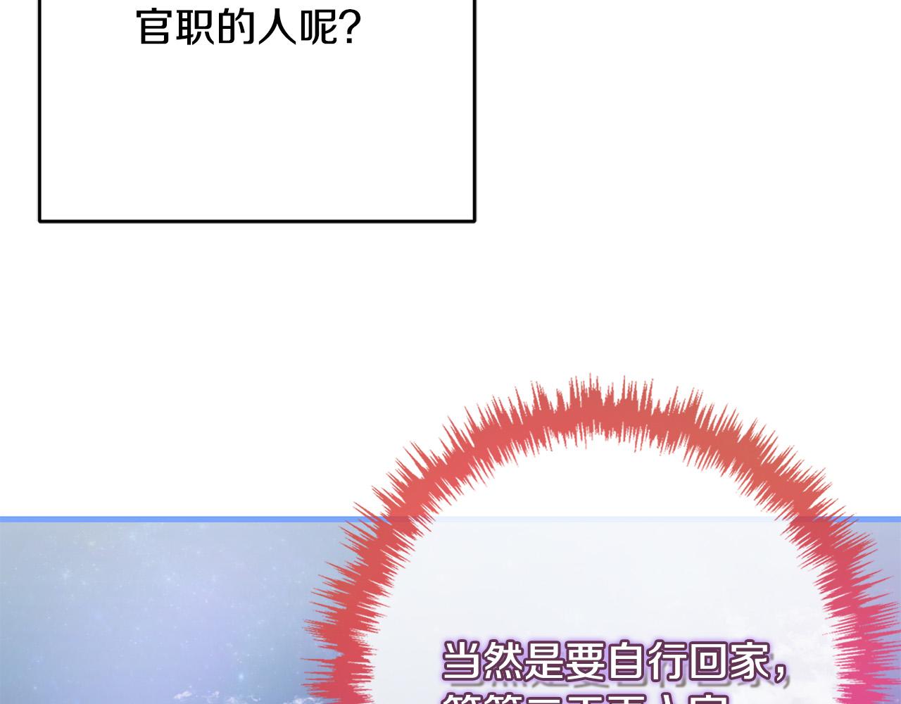 《恶女哪来的义气》第78话 培养自己的势力 第43页