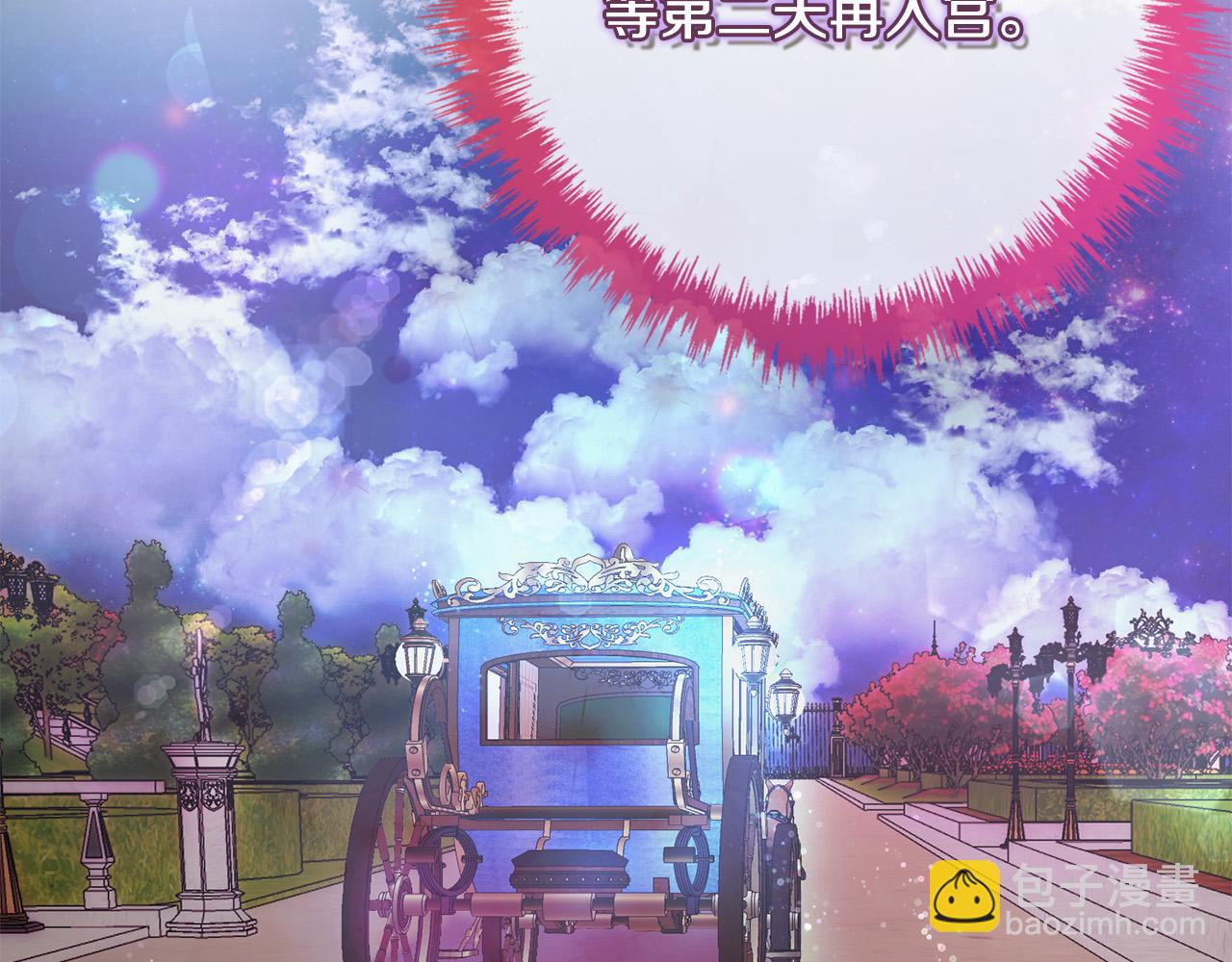 《恶女哪来的义气》第78话 培养自己的势力 第44页