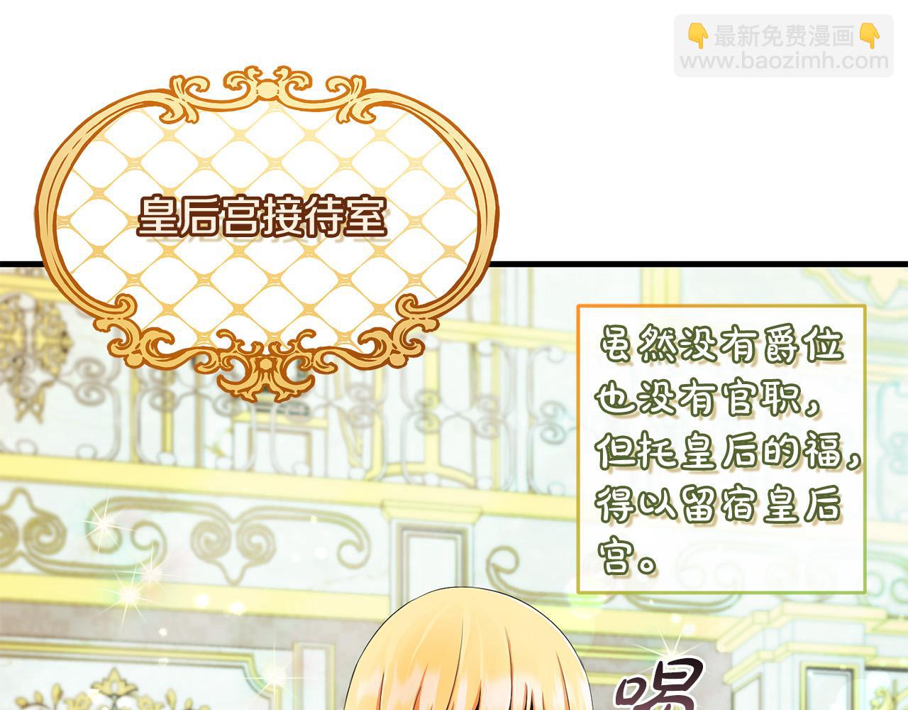 《恶女哪来的义气》第78话 培养自己的势力 第48页