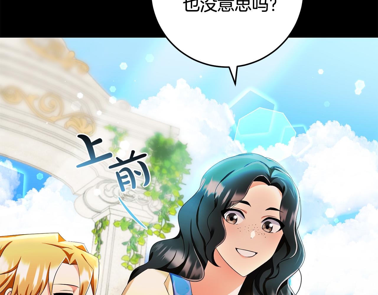 《恶女哪来的义气》第78话 培养自己的势力 第4页