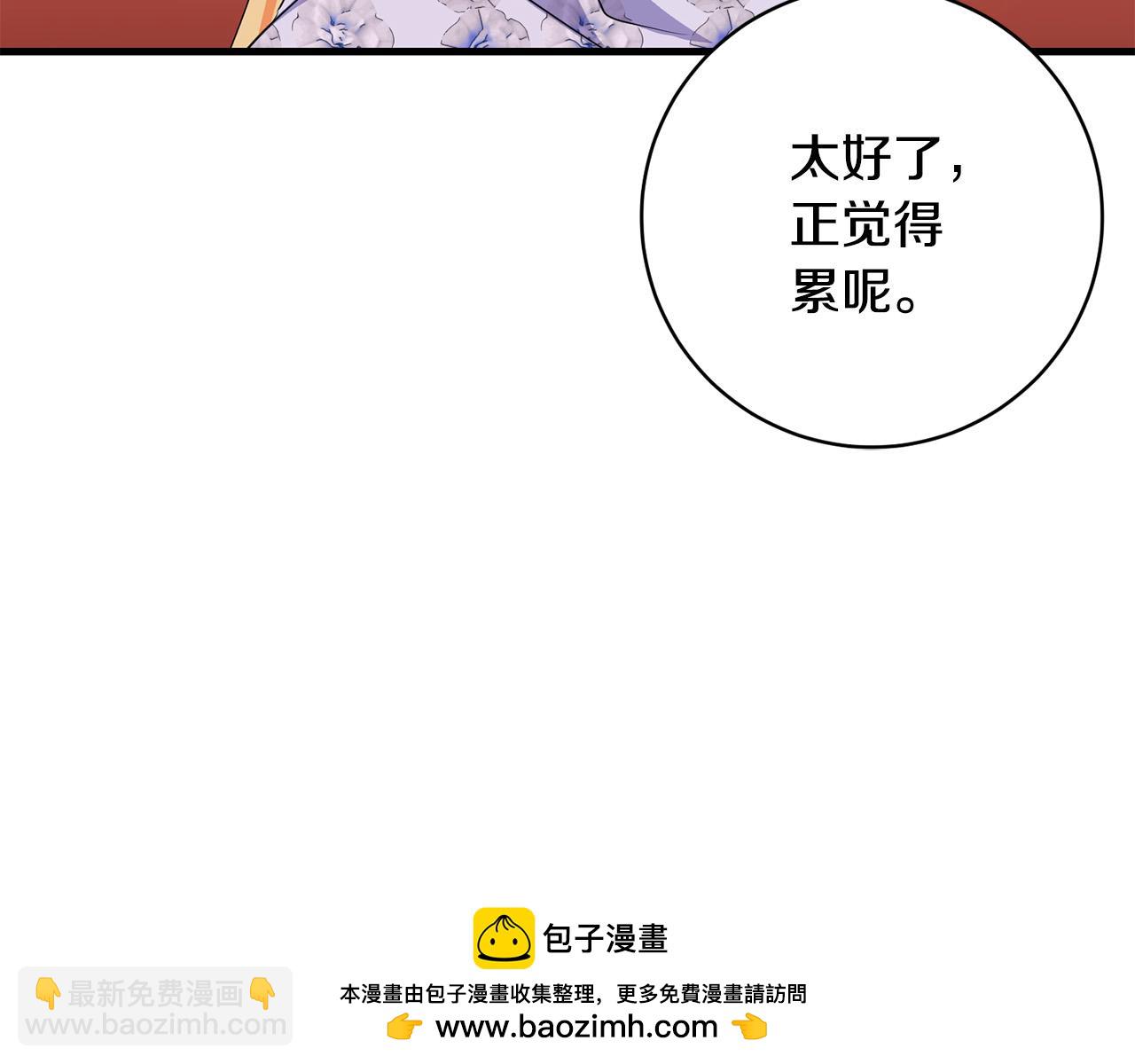 《恶女哪来的义气》第78话 培养自己的势力 第50页