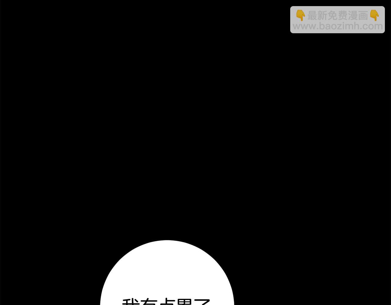 《恶女哪来的义气》第78话 培养自己的势力 第6页