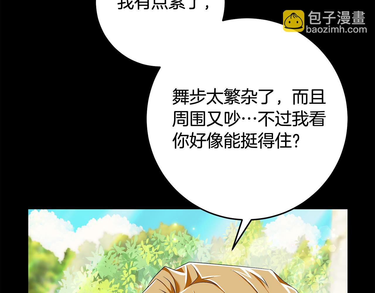 《恶女哪来的义气》第78话 培养自己的势力 第7页