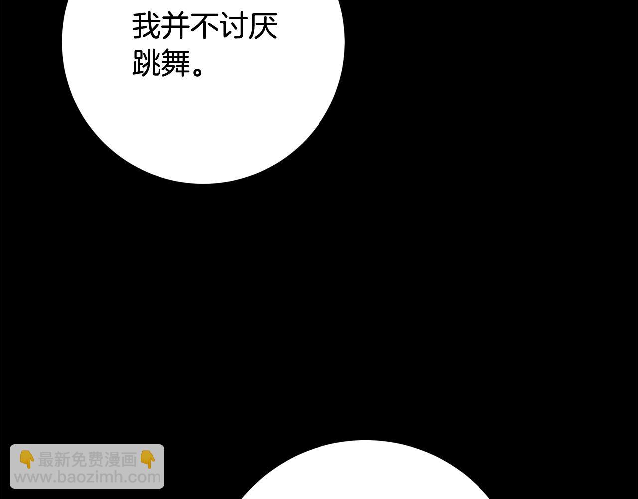 《恶女哪来的义气》第78话 培养自己的势力 第9页