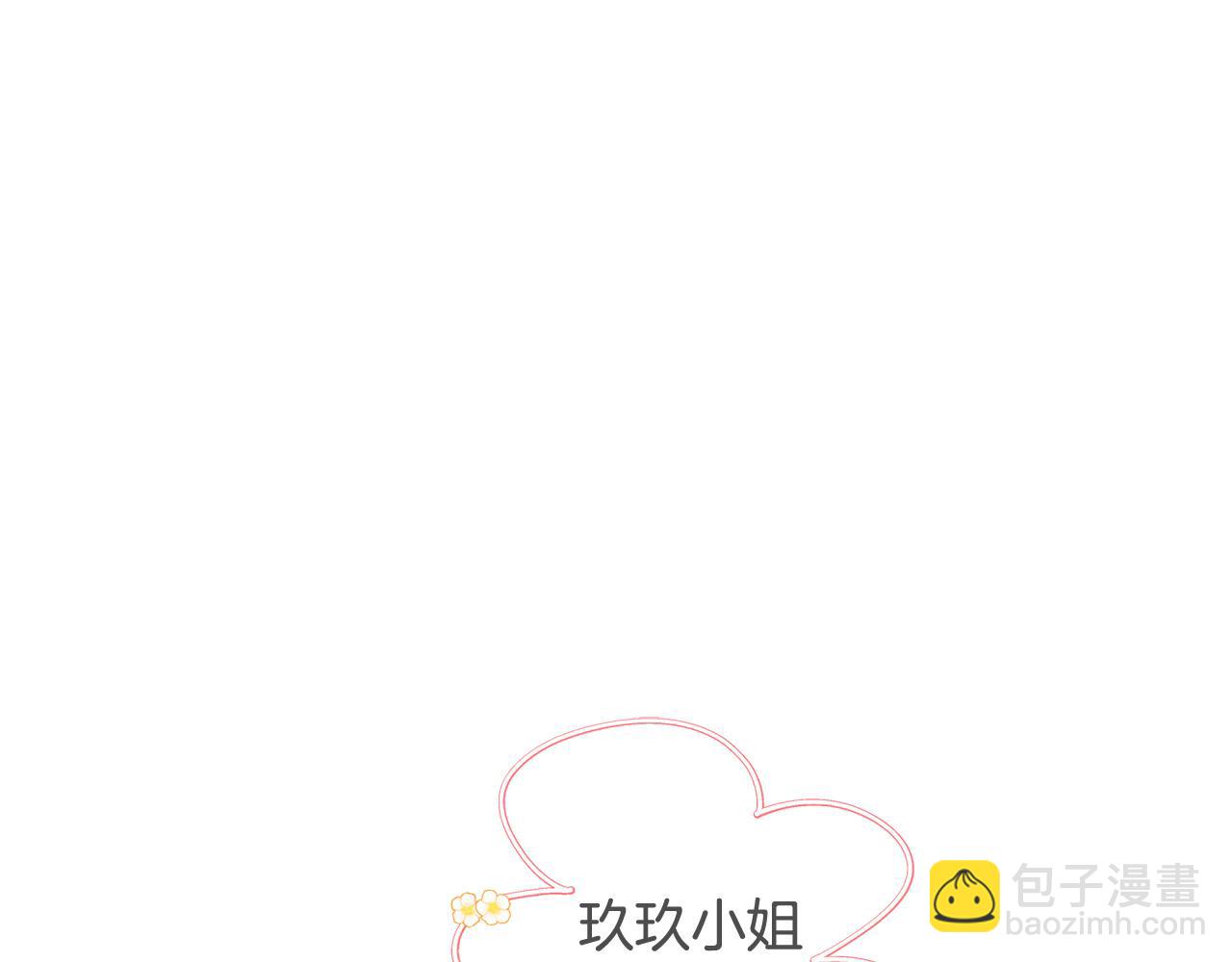 《恶女哪来的义气》第77话 我只想你跟我跳舞 第16页