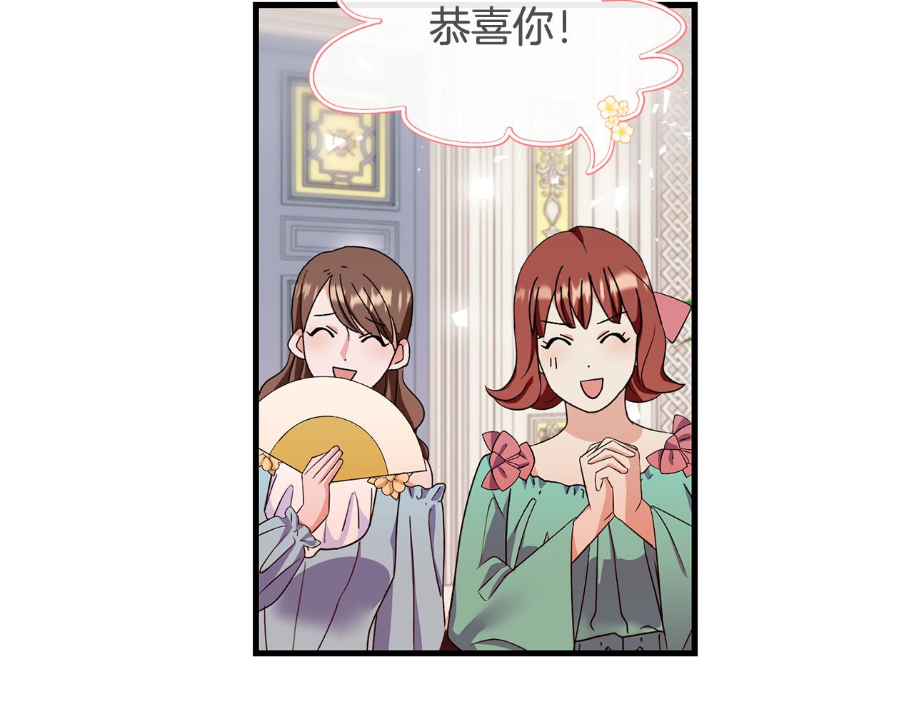 《恶女哪来的义气》第77话 我只想你跟我跳舞 第17页