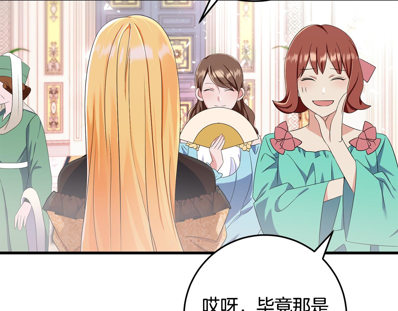 《恶女哪来的义气》第77话 我只想你跟我跳舞 第22页
