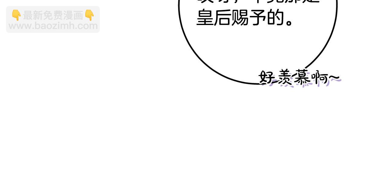 《恶女哪来的义气》第77话 我只想你跟我跳舞 第23页