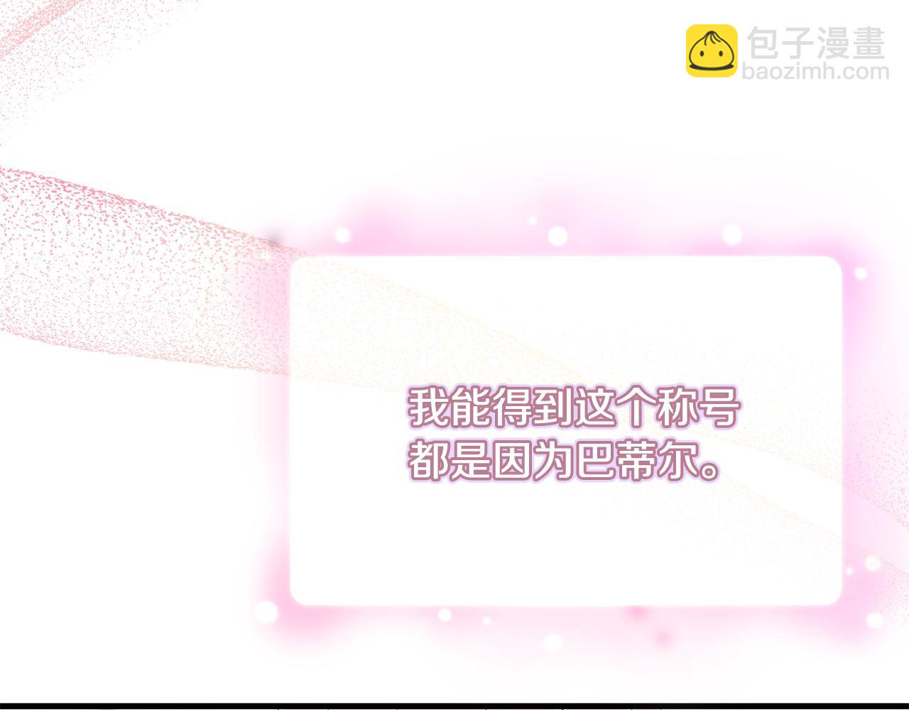 《恶女哪来的义气》第77话 我只想你跟我跳舞 第28页