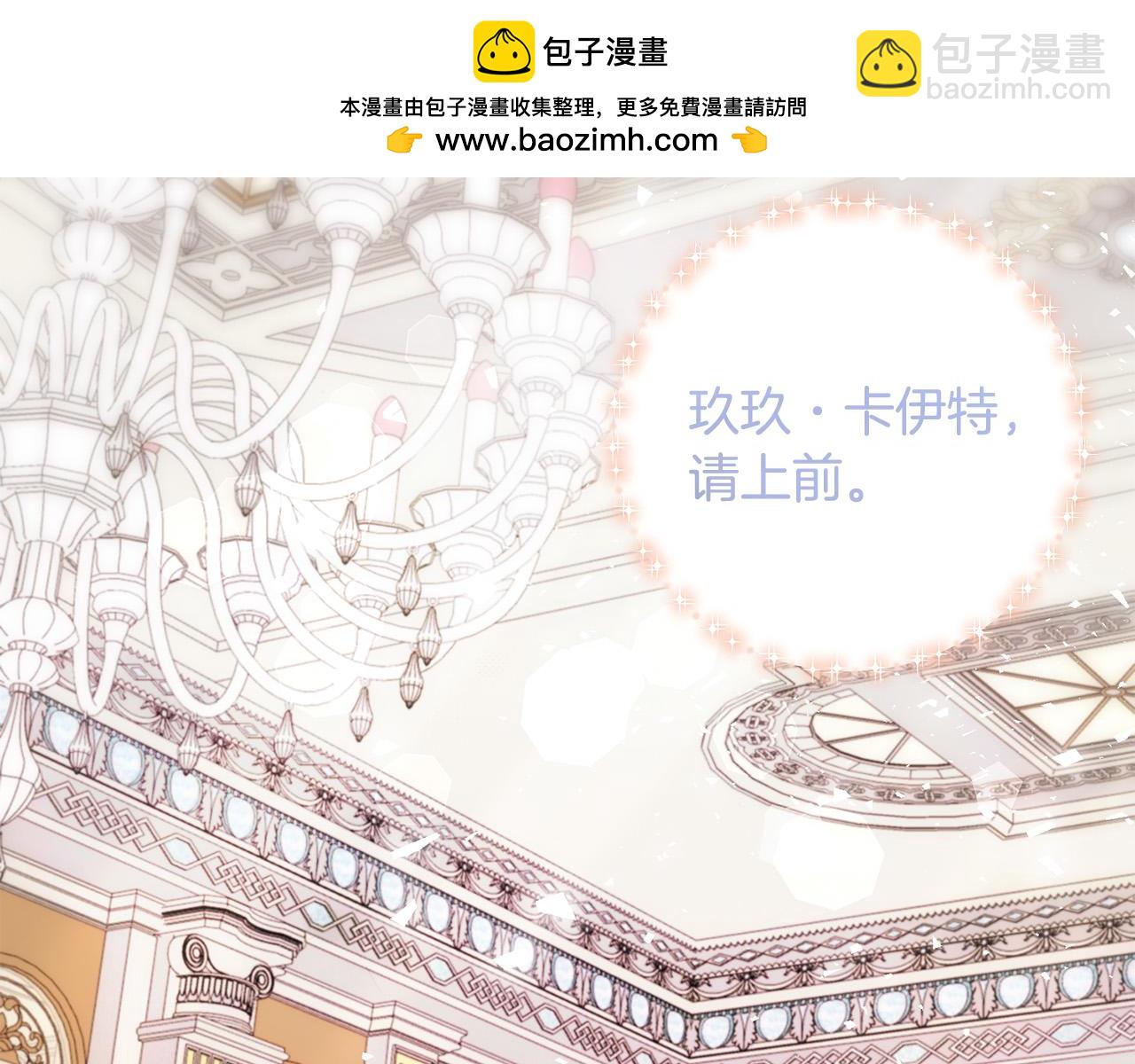 《恶女哪来的义气》第77话 我只想你跟我跳舞 第2页