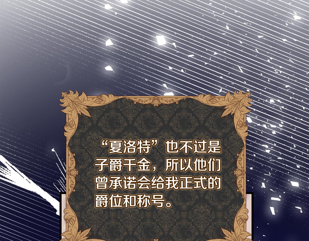 《恶女哪来的义气》第77话 我只想你跟我跳舞 第33页