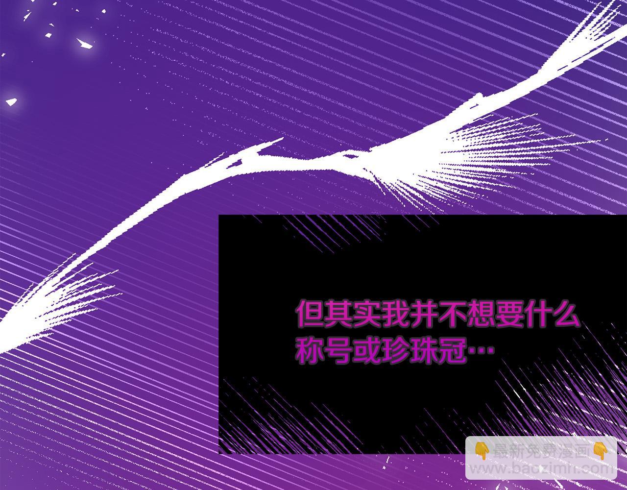 《恶女哪来的义气》第77话 我只想你跟我跳舞 第36页