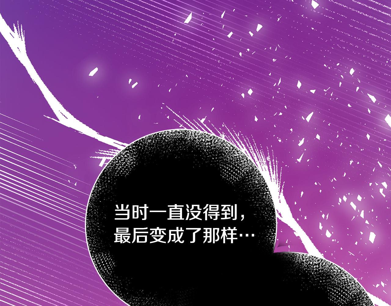 《恶女哪来的义气》第77话 我只想你跟我跳舞 第37页