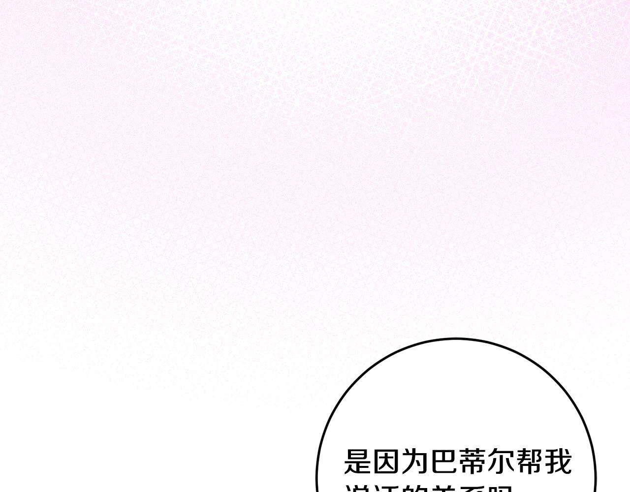 《恶女哪来的义气》第77话 我只想你跟我跳舞 第42页