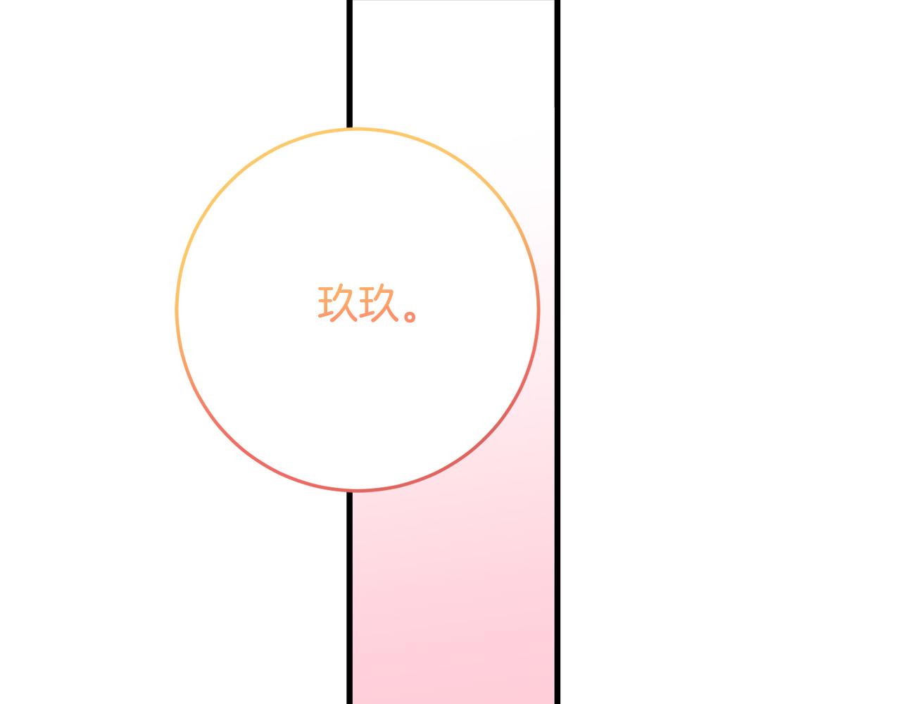 《恶女哪来的义气》第77话 我只想你跟我跳舞 第45页