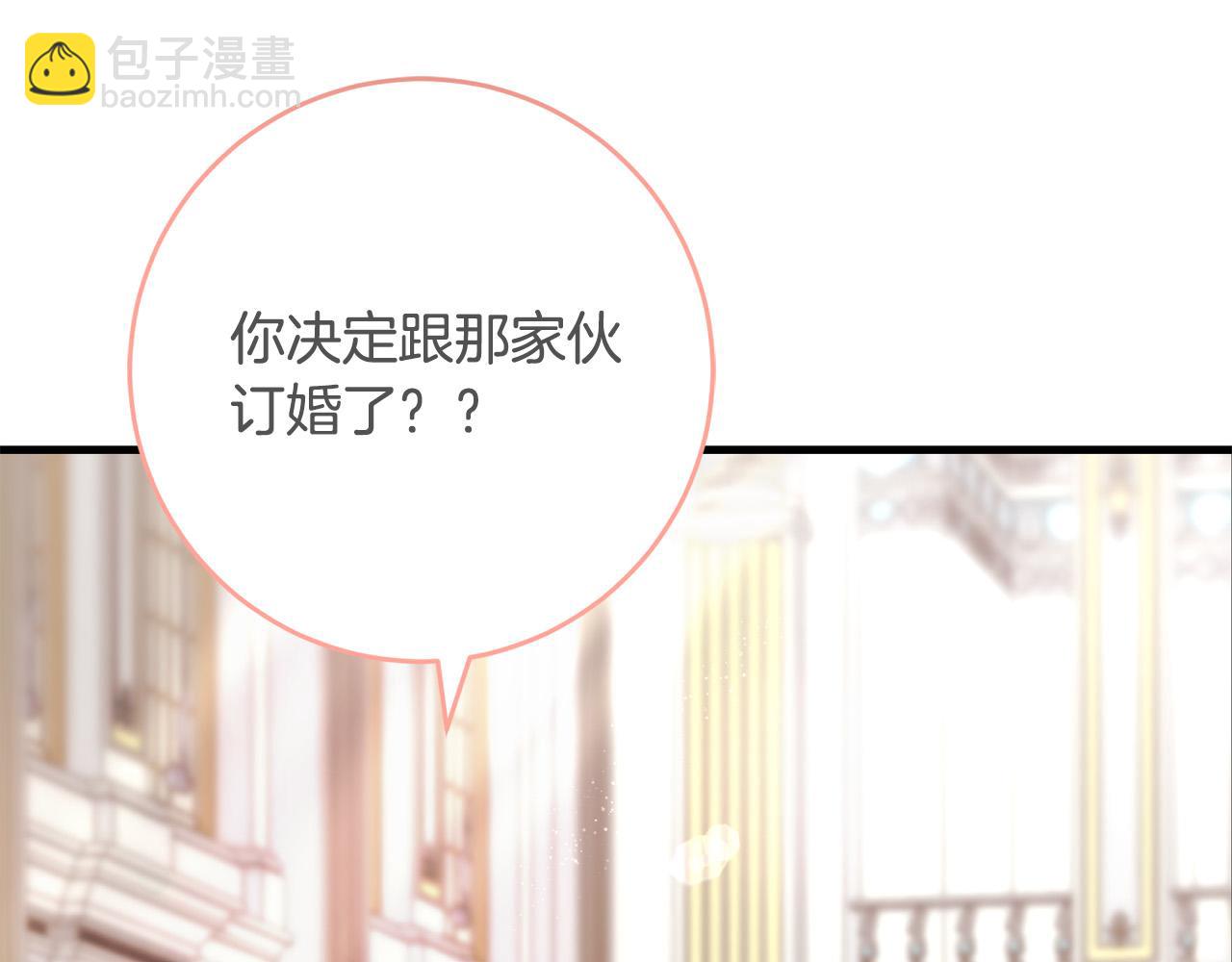 《恶女哪来的义气》第77话 我只想你跟我跳舞 第48页