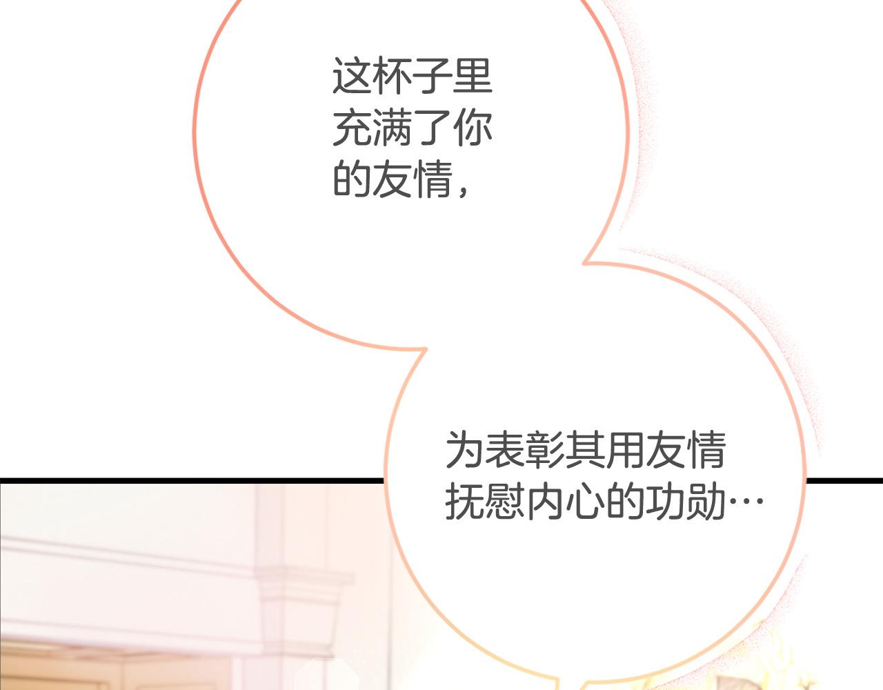 《恶女哪来的义气》第77话 我只想你跟我跳舞 第5页