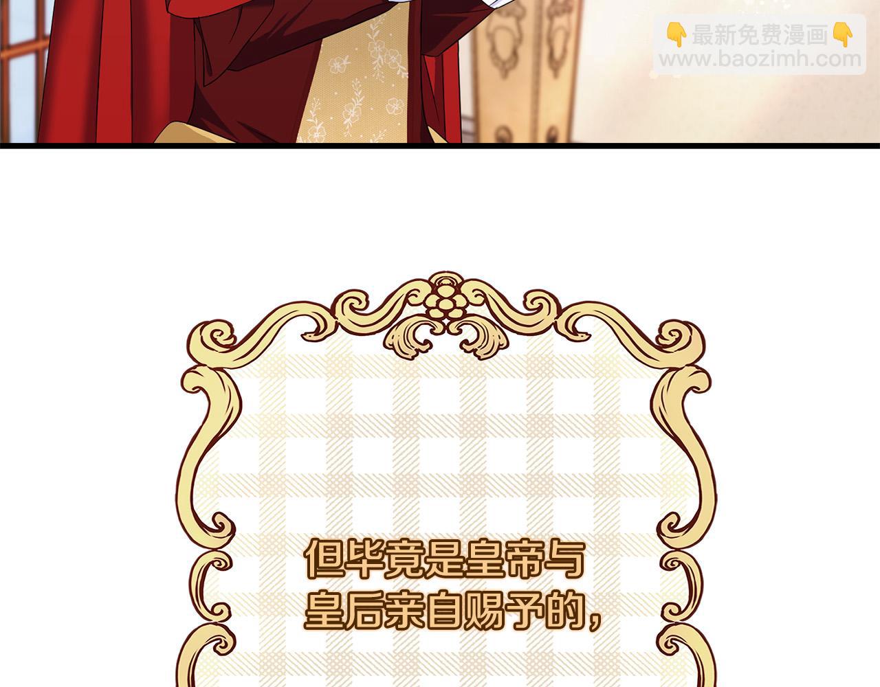 《恶女哪来的义气》第77话 我只想你跟我跳舞 第7页