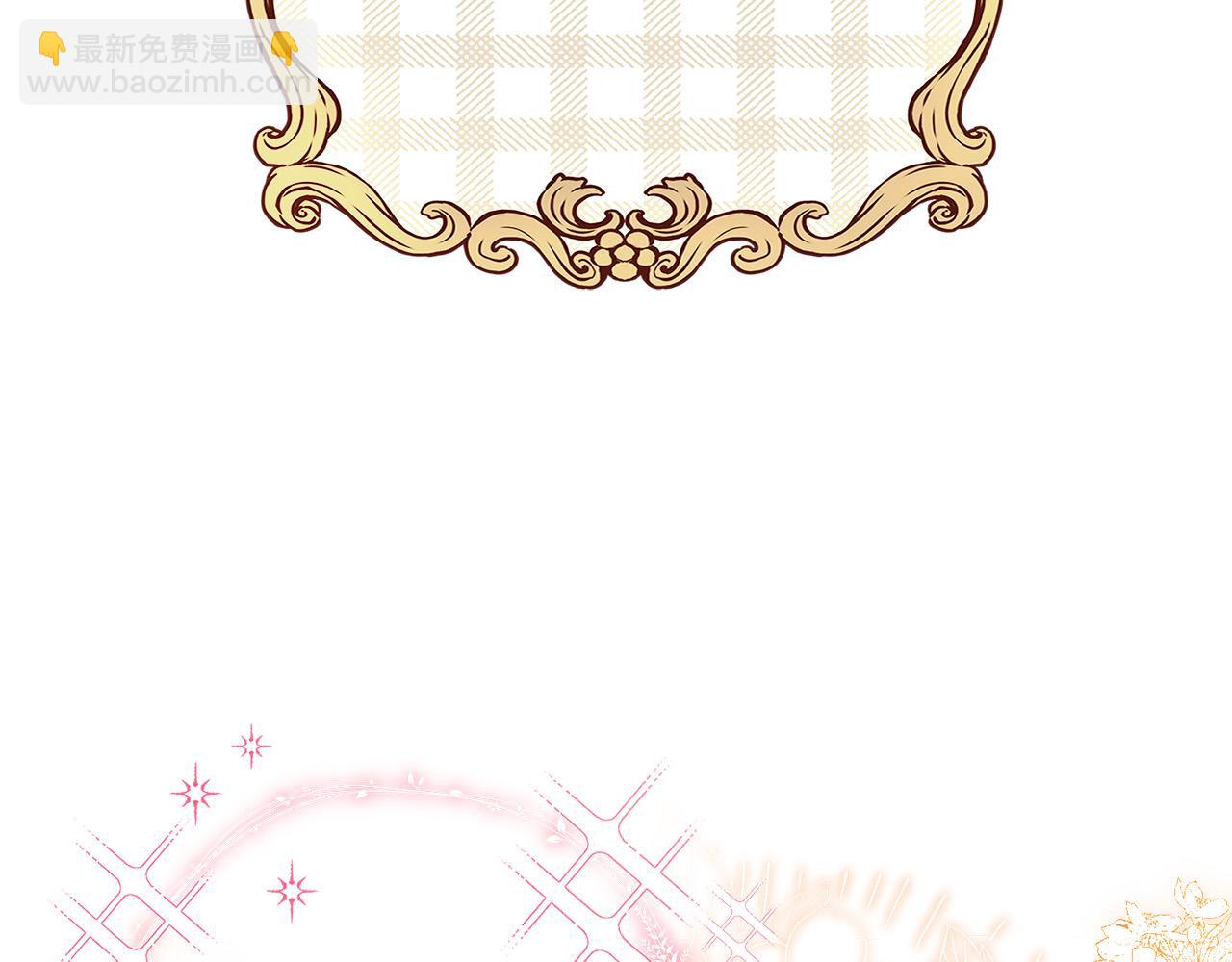 《恶女哪来的义气》第77话 我只想你跟我跳舞 第8页