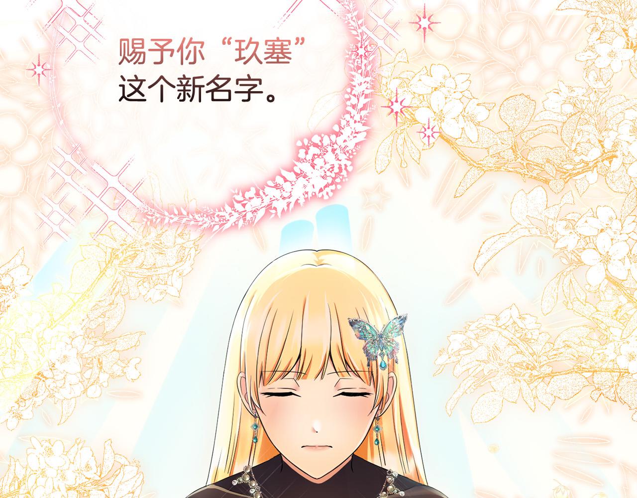 《恶女哪来的义气》第77话 我只想你跟我跳舞 第9页