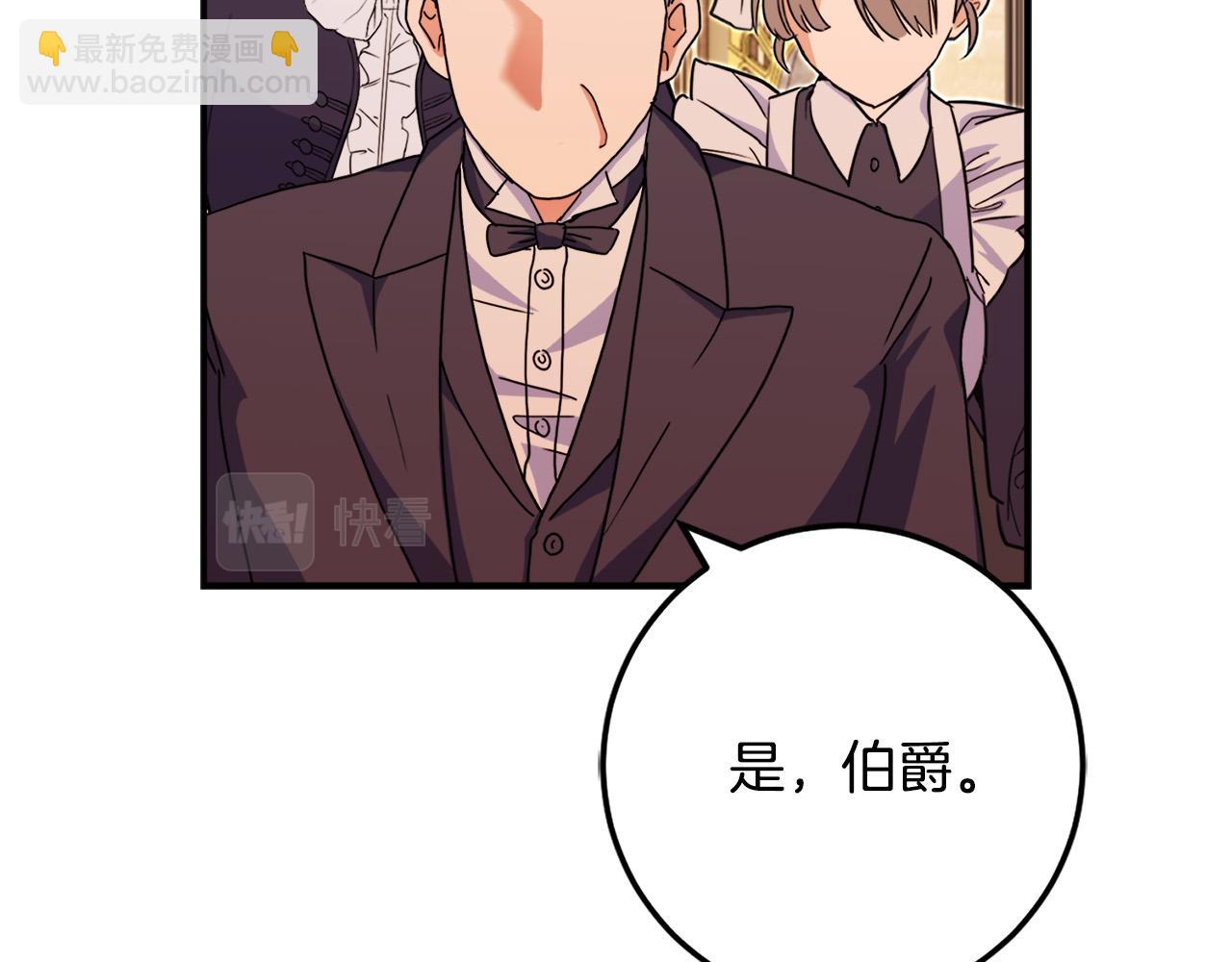 《恶女哪来的义气》第76话 我好喜欢你 第12页