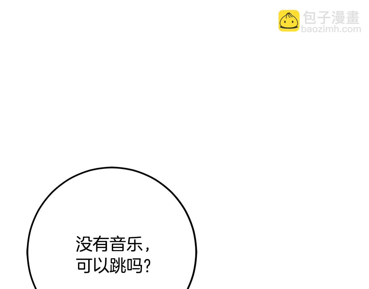 《恶女哪来的义气》第76话 我好喜欢你 第14页