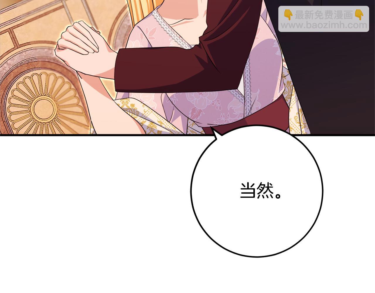 《恶女哪来的义气》第76话 我好喜欢你 第16页