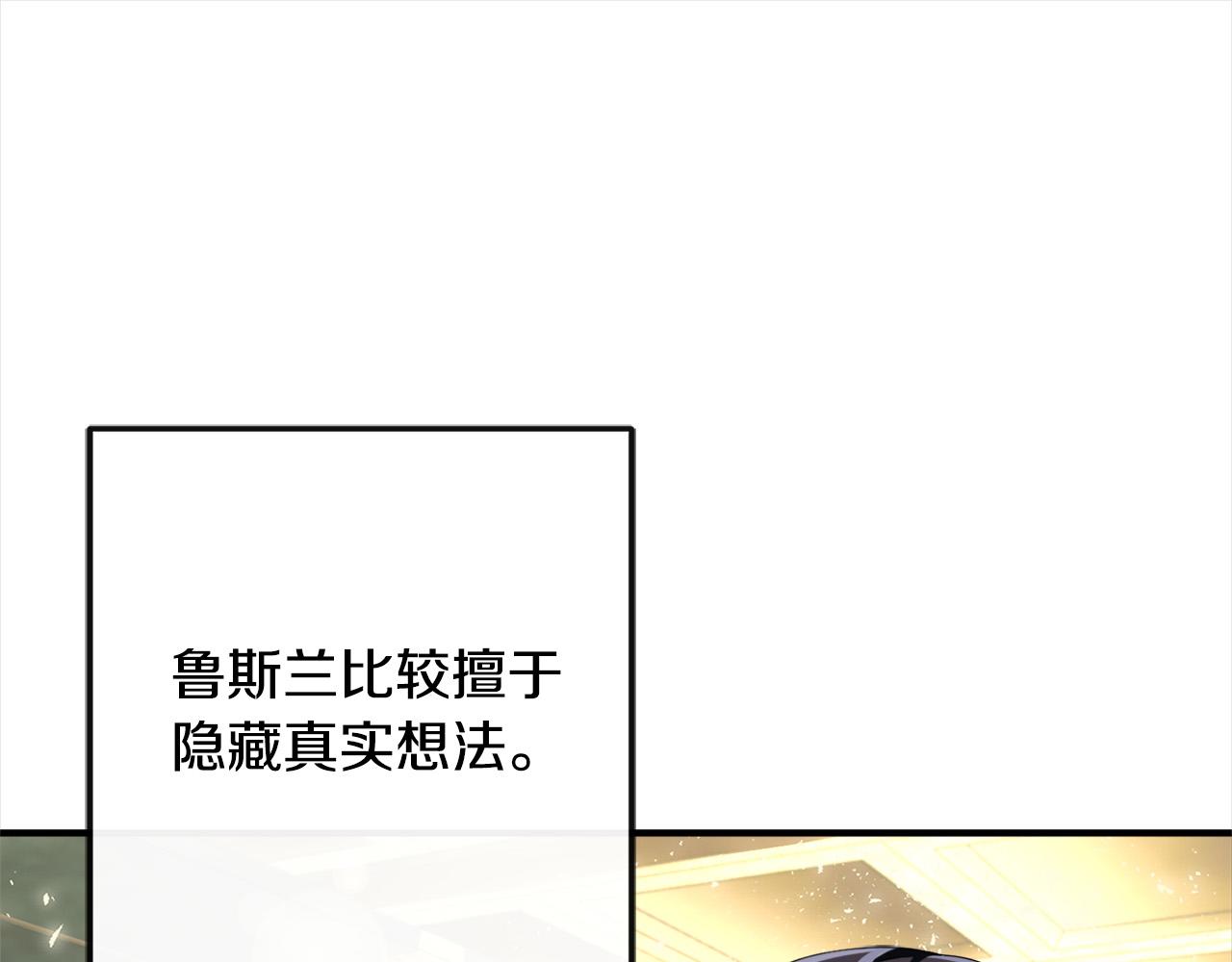 《恶女哪来的义气》第76话 我好喜欢你 第1页